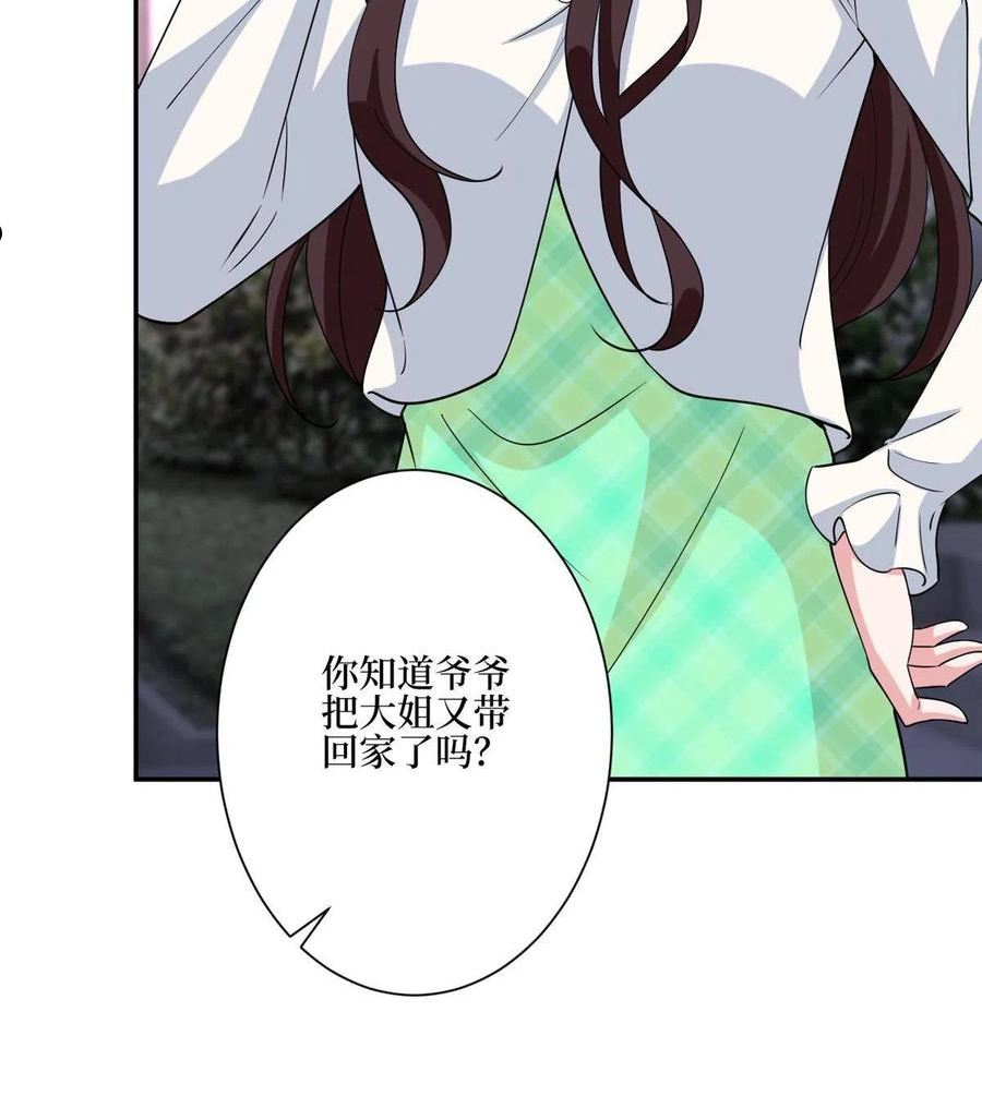 抱歉我拿的是女主剧本免费资源漫画,第279话 唐萱回归18图