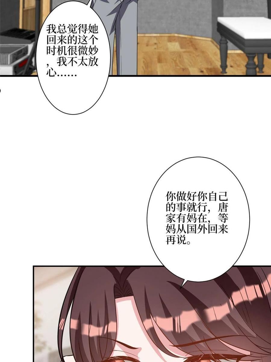 抱歉我拿的是女主剧本免费资源漫画,第279话 唐萱回归20图