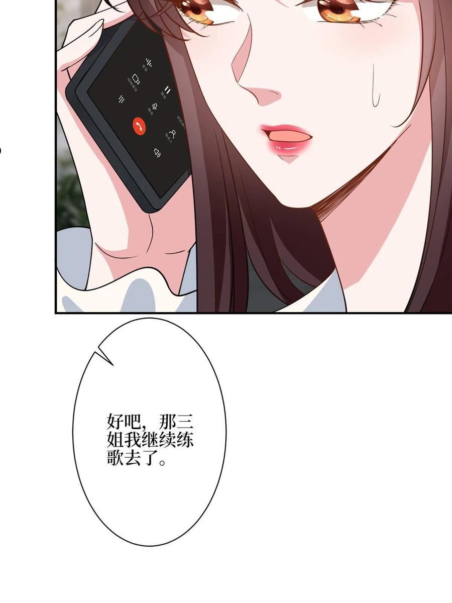 抱歉我拿的是女主剧本免费资源漫画,第279话 唐萱回归21图