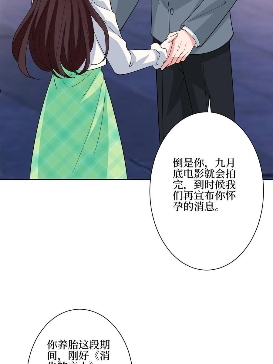 抱歉我拿的是女主剧本免费资源漫画,第279话 唐萱回归26图