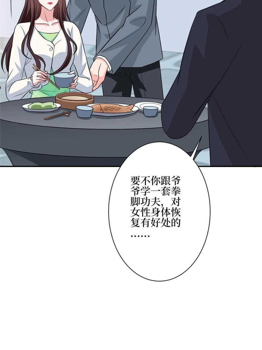 抱歉我拿的是女主剧本免费资源漫画,第279话 唐萱回归32图