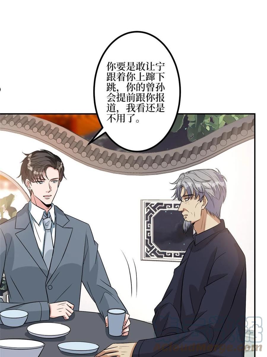 抱歉我拿的是女主剧本免费资源漫画,第279话 唐萱回归34图