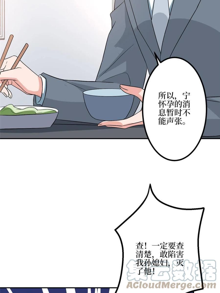 抱歉我拿的是女主剧本免费资源漫画,第279话 唐萱回归37图