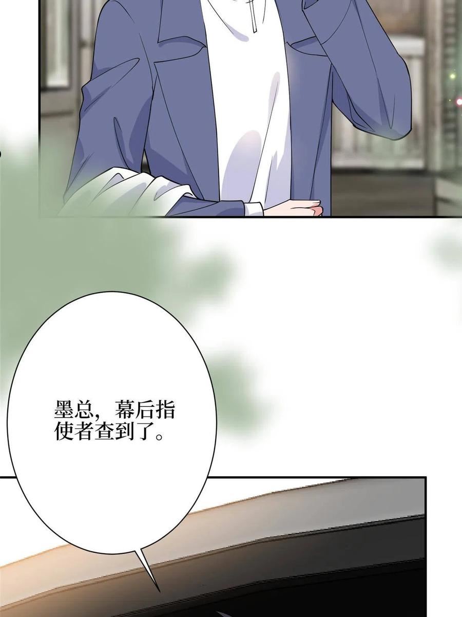 抱歉我拿的是女主剧本免费资源漫画,第279话 唐萱回归53图