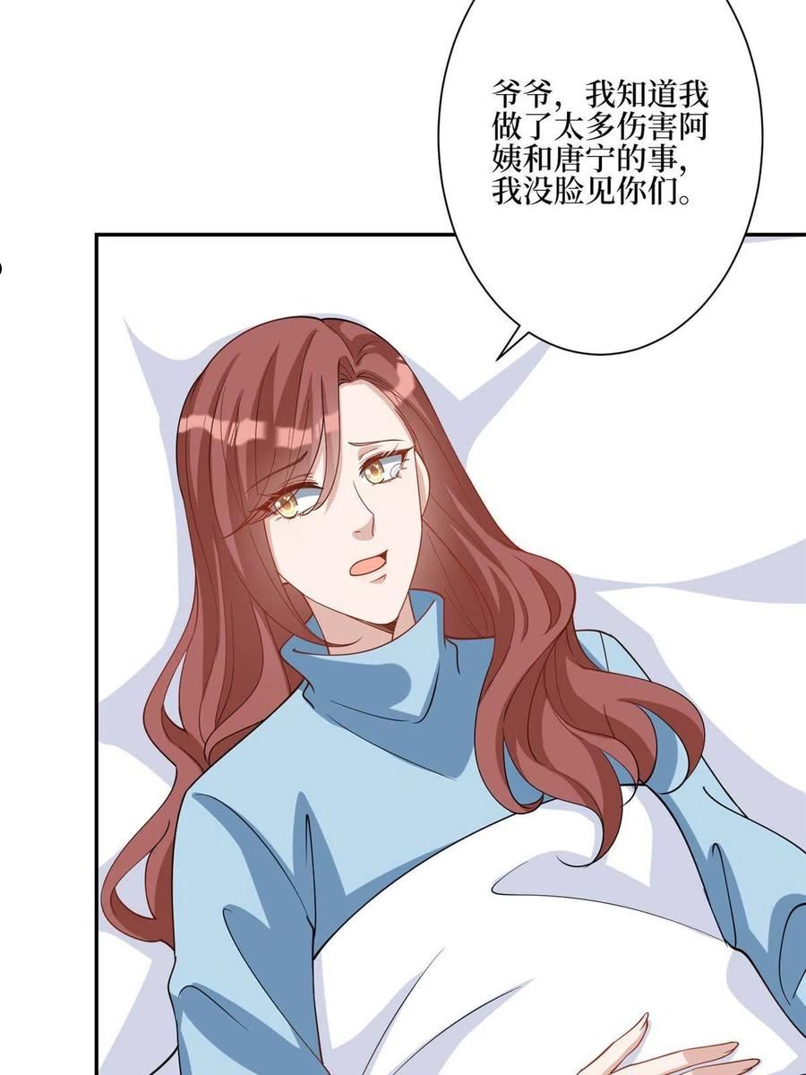 抱歉我拿的是女主剧本免费资源漫画,第279话 唐萱回归9图