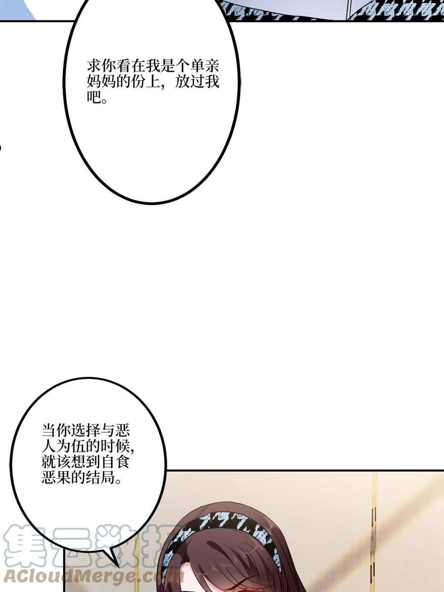 抱歉我拿的是女主剧本免费资源漫画,第282话 惩罚13图