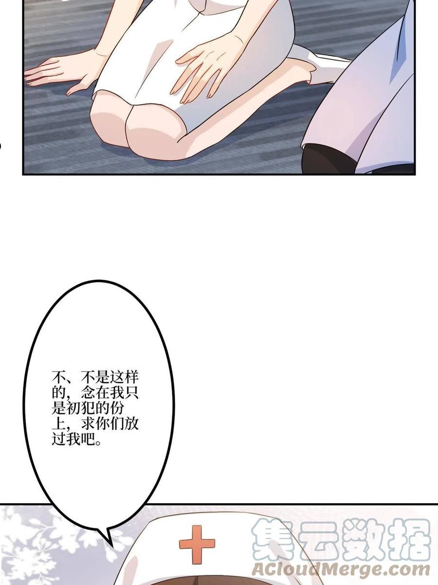 抱歉我拿的是女主剧本免费资源漫画,第282话 惩罚22图