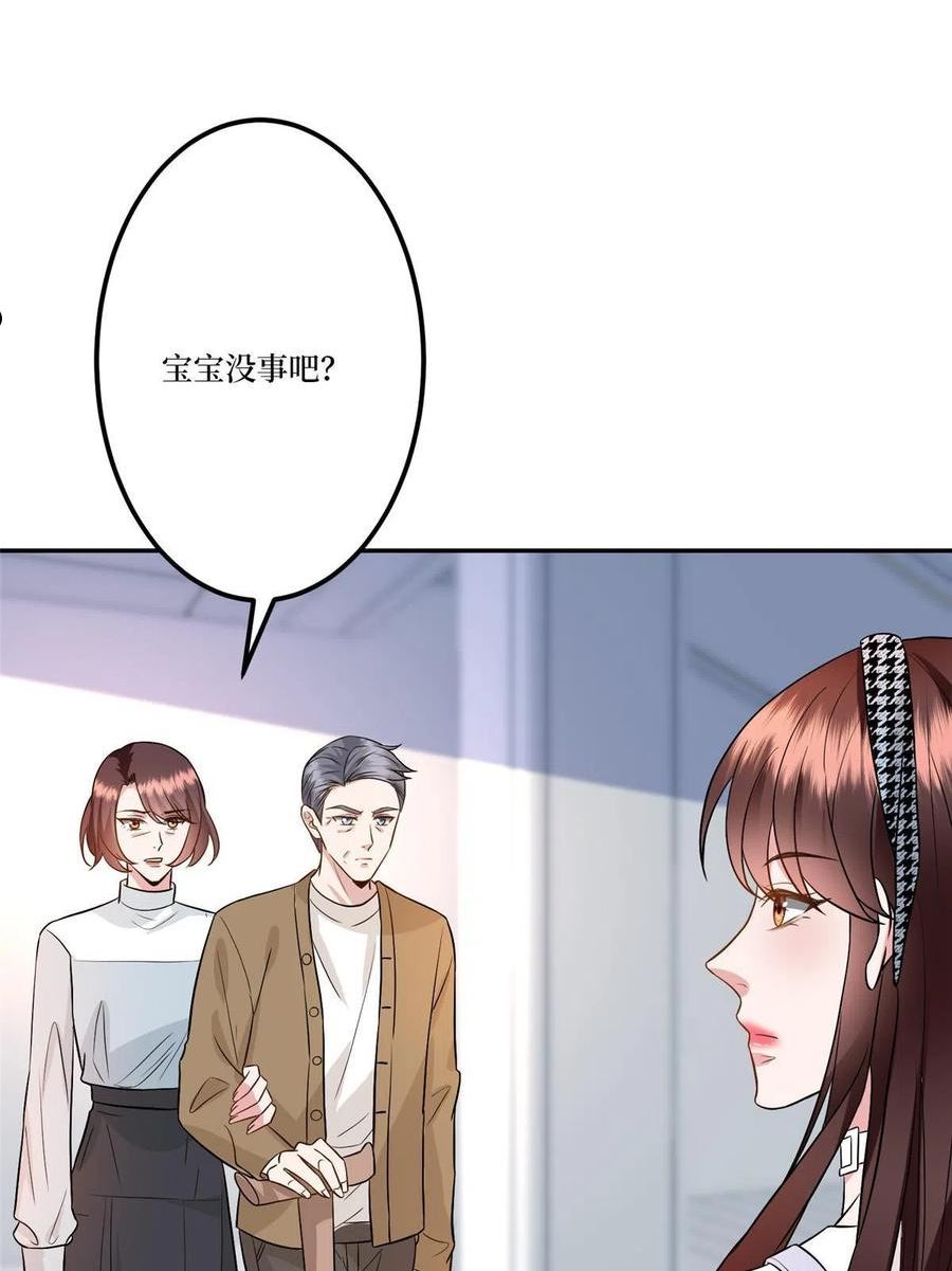 抱歉我拿的是女主剧本免费资源漫画,第282话 惩罚33图