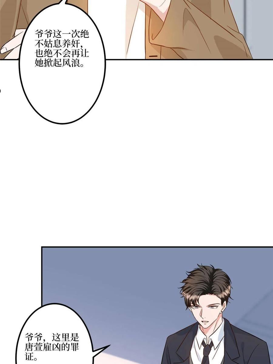 抱歉我拿的是女主剧本免费资源漫画,第282话 惩罚39图