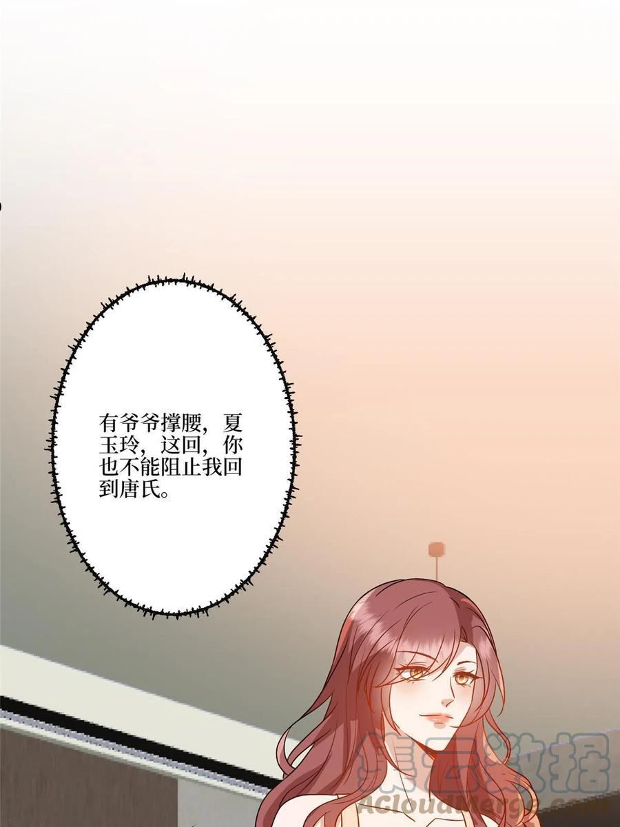 抱歉我拿的是女主剧本免费资源漫画,第282话 惩罚55图