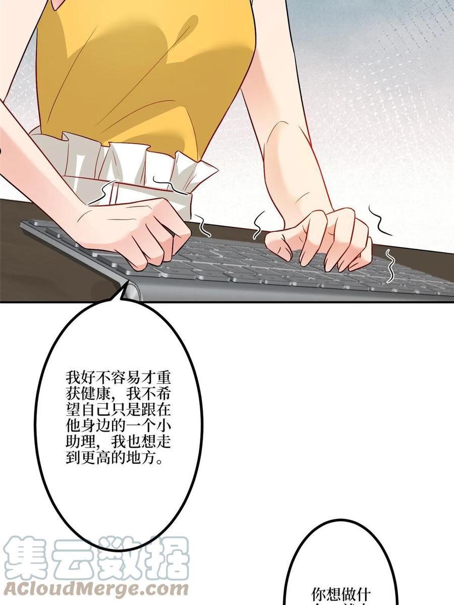 抱歉我拿的是女主剧本视频漫画,第283话 告白与分别10图