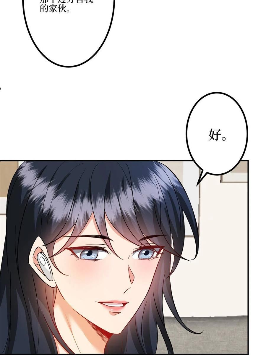 抱歉我拿的是女主剧本视频漫画,第283话 告白与分别12图