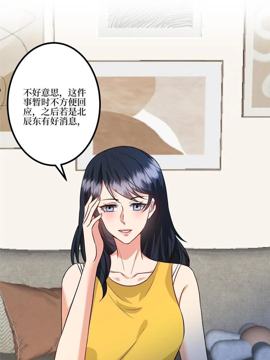 抱歉我拿的是女主剧本视频漫画,第283话 告白与分别15图