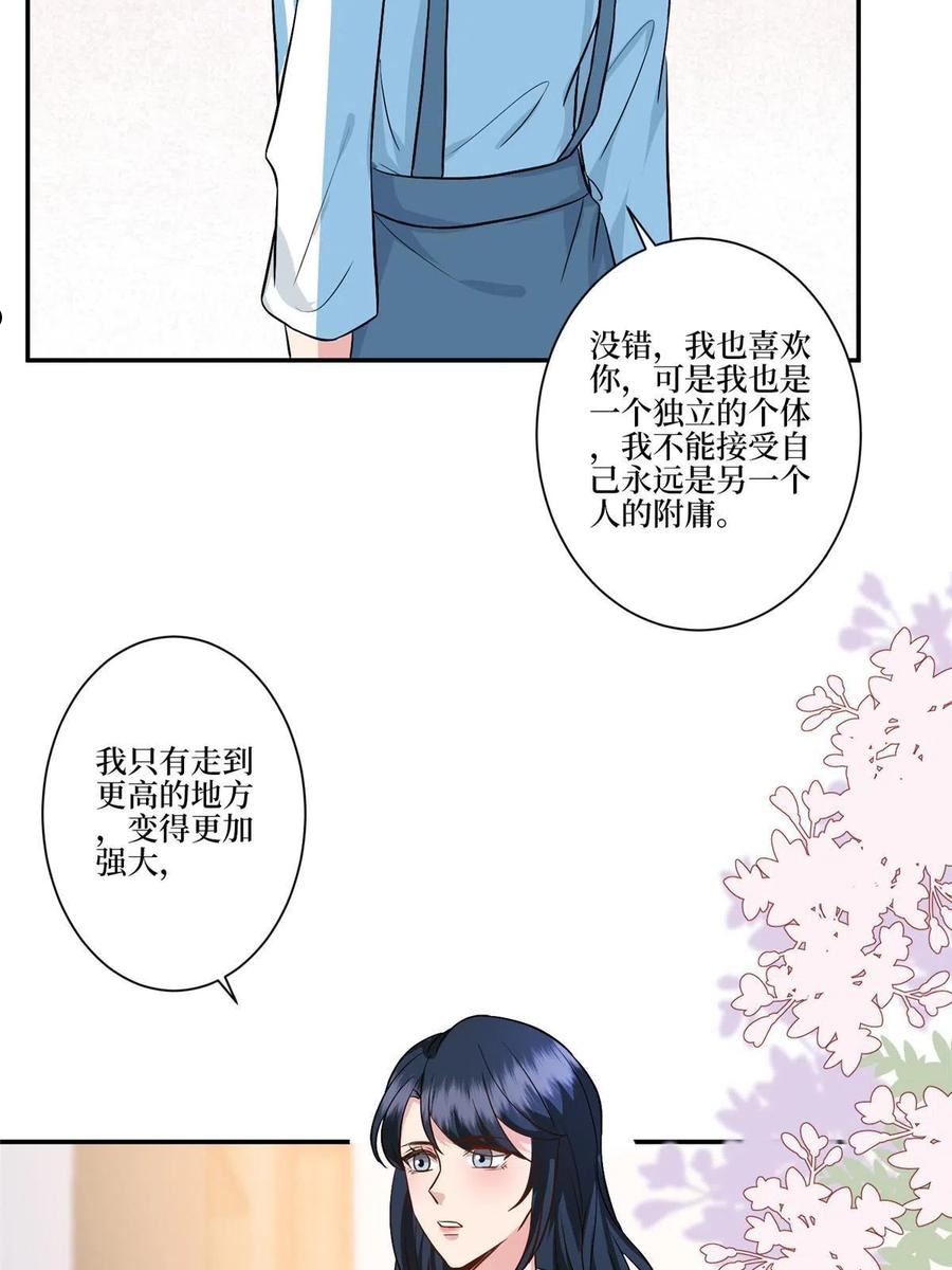 抱歉我拿的是女主剧本视频漫画,第283话 告白与分别35图