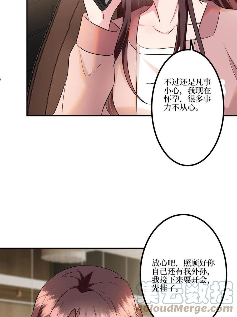 抱歉我拿的是女主剧本小说完整版漫画,第284话 示威10图