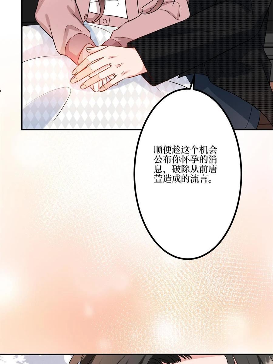 抱歉我拿的是女主剧本小说完整版漫画,第284话 示威15图