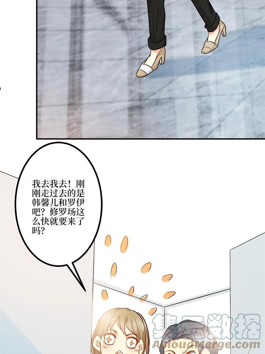 抱歉我拿的是女主剧本小说完整版漫画,第284话 示威22图