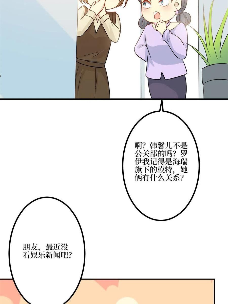 抱歉我拿的是女主剧本小说完整版漫画,第284话 示威23图