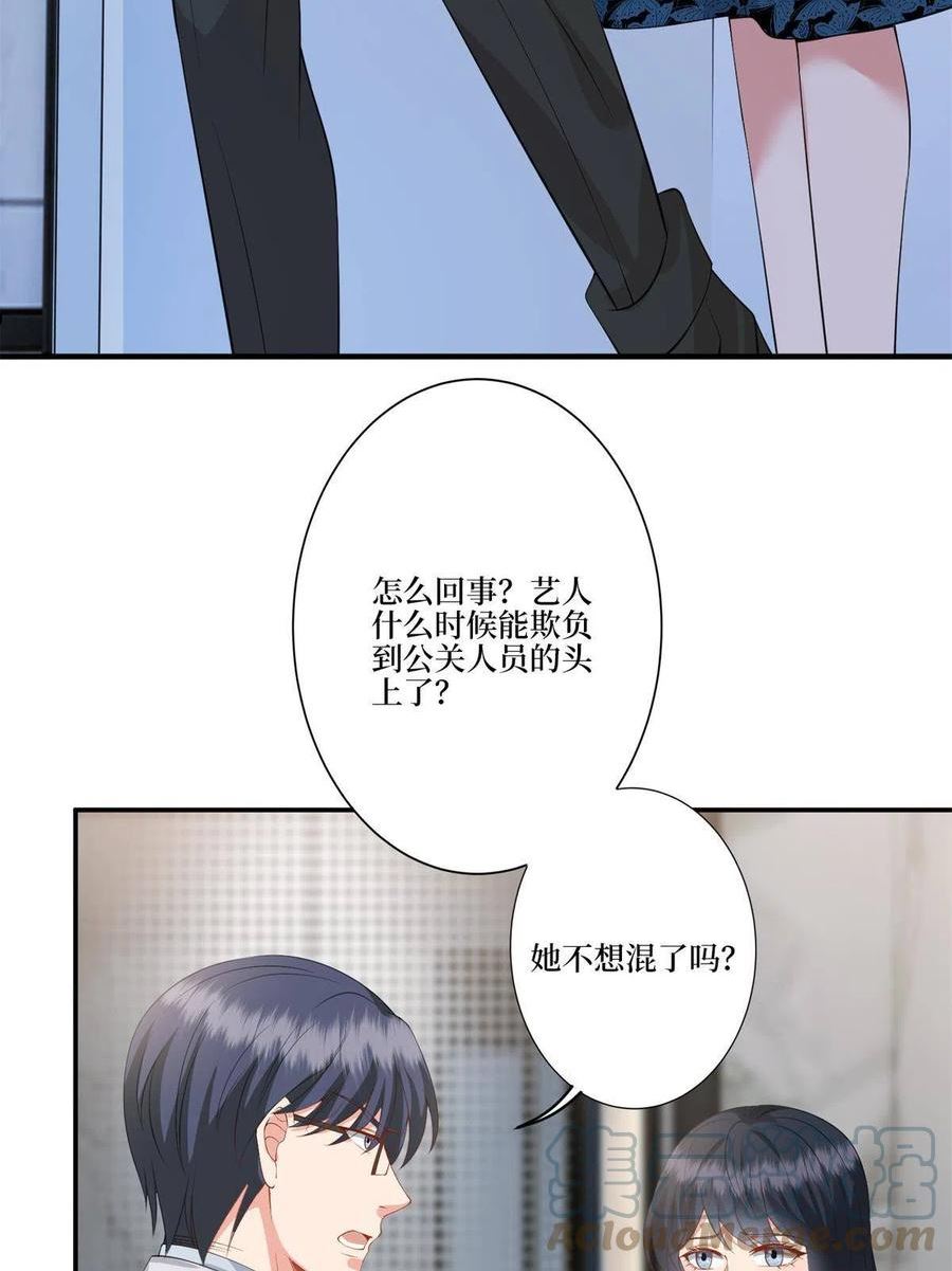 抱歉我拿的是女主剧本小说完整版漫画,第284话 示威40图