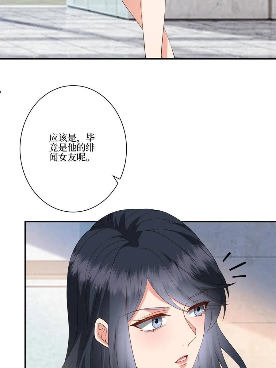 抱歉我拿的是女主剧本小说完整版漫画,第284话 示威60图