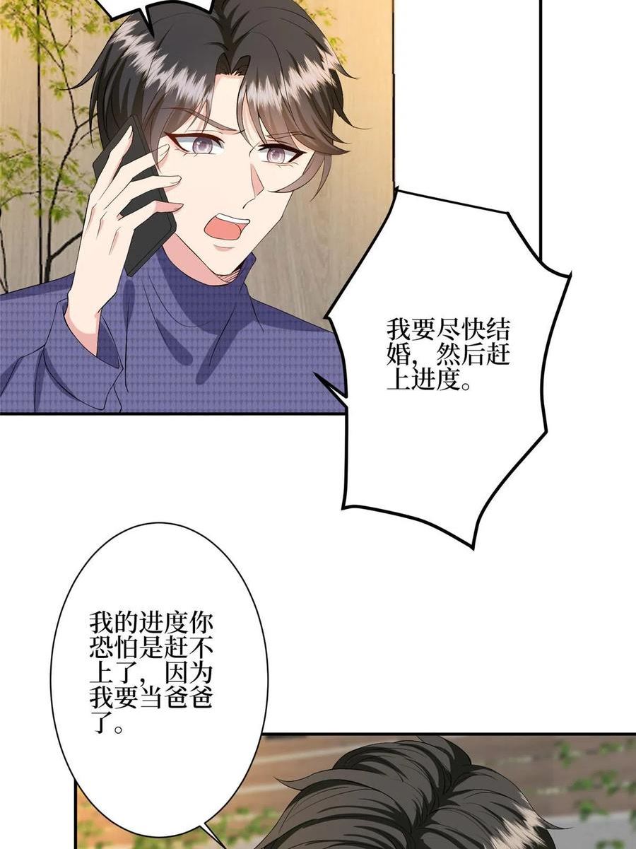 抱歉我拿的是女主剧本漫画免费下拉式六漫画漫画,第285话 百分百的爱与忠诚32图