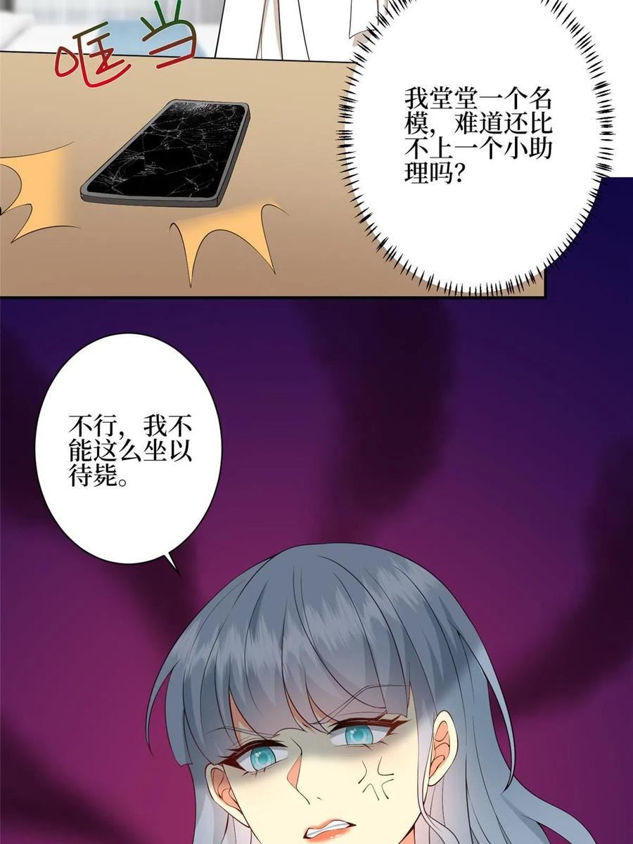 抱歉我拿的是女主剧本漫画免费下拉式六漫画漫画,第285话 百分百的爱与忠诚39图