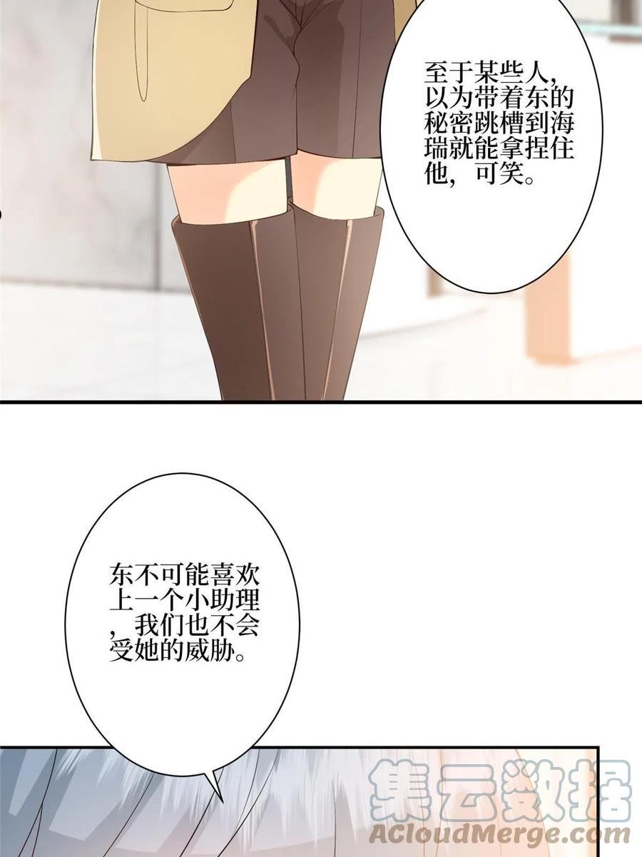 抱歉我拿的是女主剧本漫画免费下拉式六漫画漫画,第285话 百分百的爱与忠诚43图