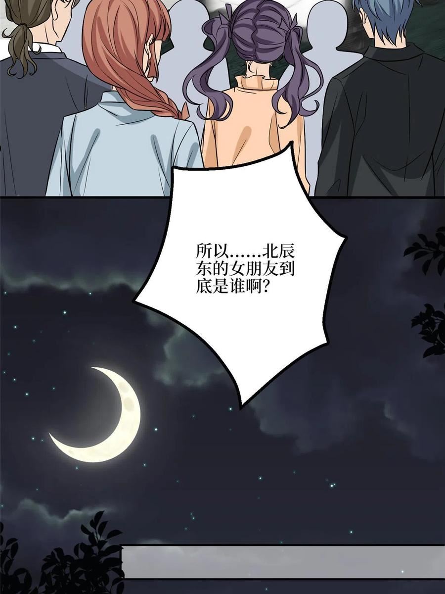 抱歉我拿的是女主剧本漫画免费下拉式六漫画漫画,第285话 百分百的爱与忠诚9图