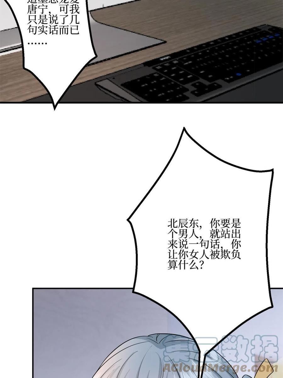 抱歉我拿的是女主剧本漫画,第286话 公开13图