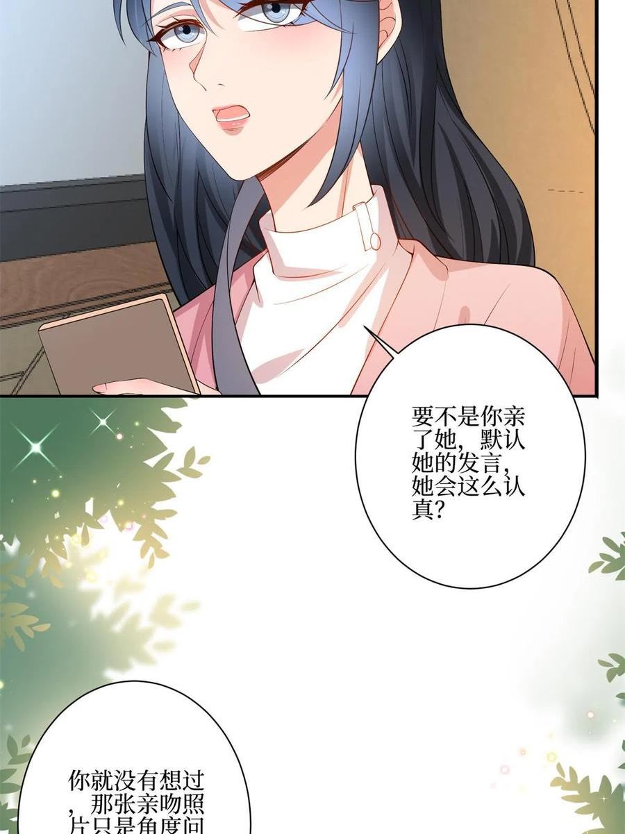 抱歉我拿的是女主剧本漫画,第286话 公开23图