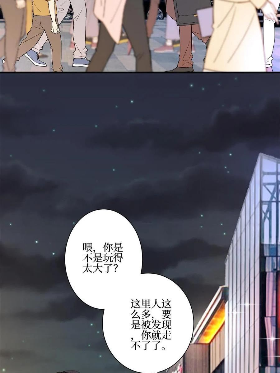 抱歉我拿的是女主剧本漫画,第286话 公开30图