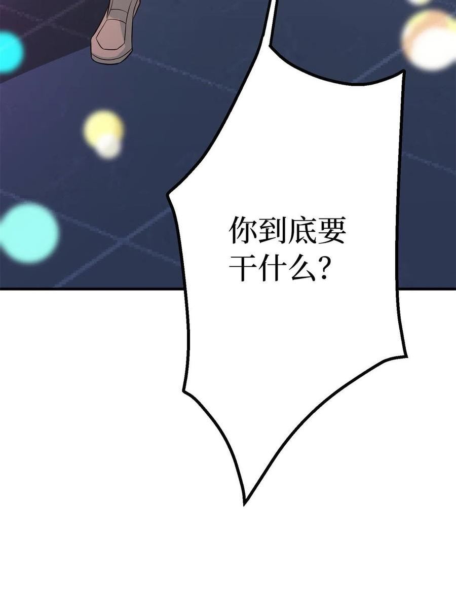 抱歉我拿的是女主剧本漫画,第286话 公开42图