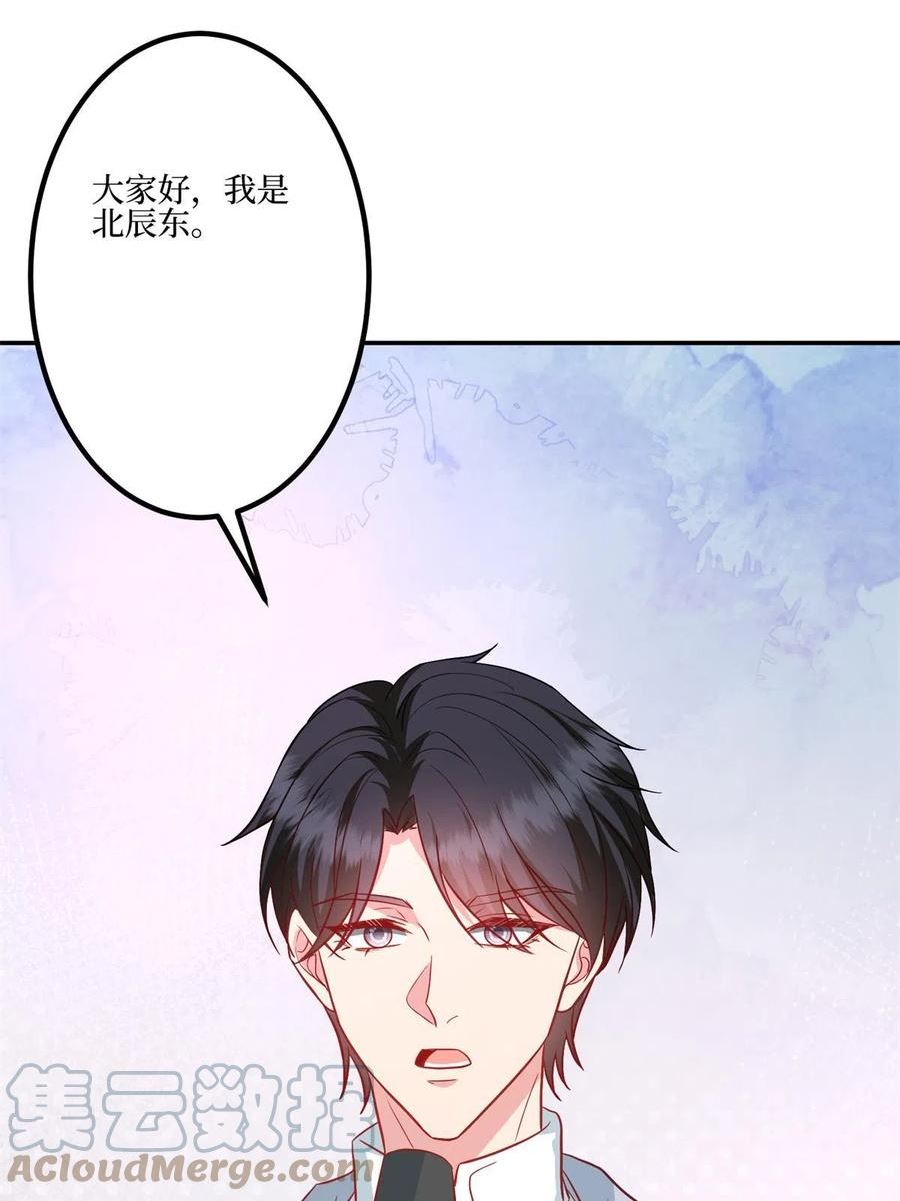 抱歉我拿的是女主剧本漫画,第286话 公开43图