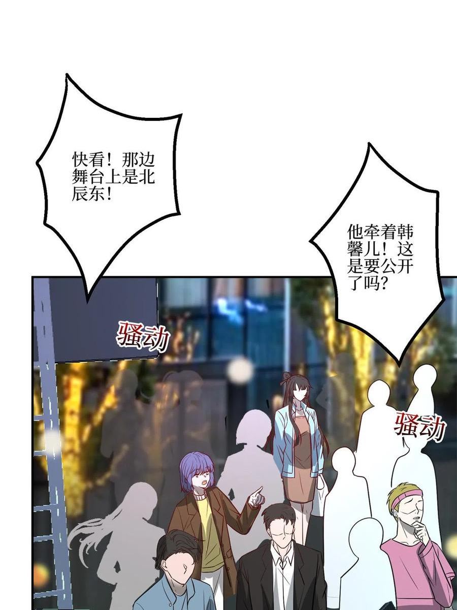 抱歉我拿的是女主剧本漫画,第286话 公开45图