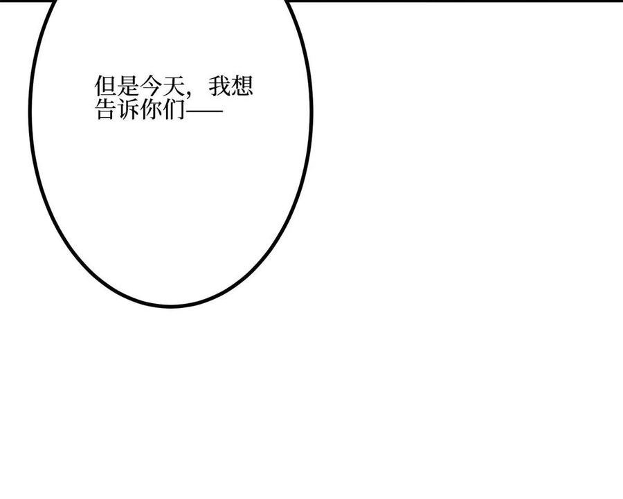 抱歉我拿的是女主剧本漫画,第286话 公开48图