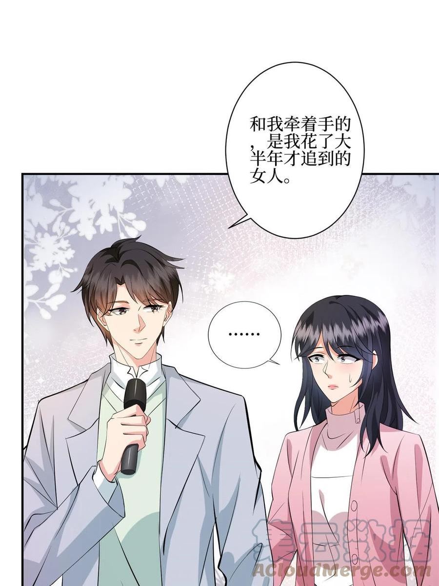 抱歉我拿的是女主剧本漫画,第286话 公开49图