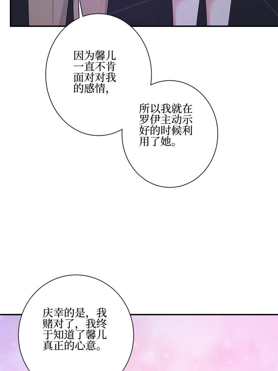 抱歉我拿的是女主剧本漫画,第286话 公开57图