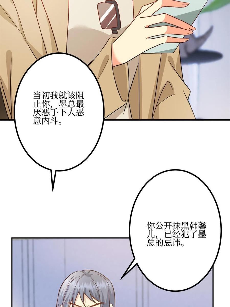 抱歉我拿的是女主剧本漫画,第286话 公开6图