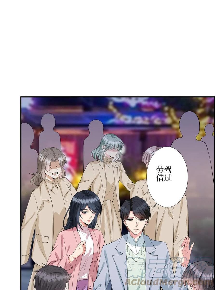 抱歉我拿的是女主剧本漫画,第286话 公开61图