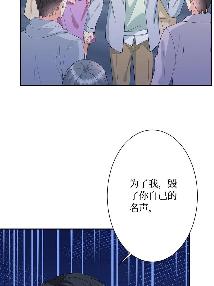 抱歉我拿的是女主剧本漫画,第286话 公开62图