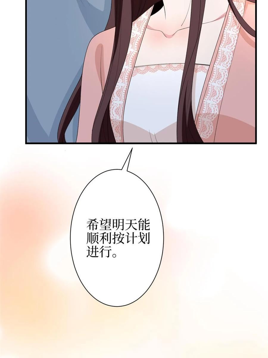 抱歉我拿的是女主剧本漫画免费阅读漫画,第296话 阳谋62图