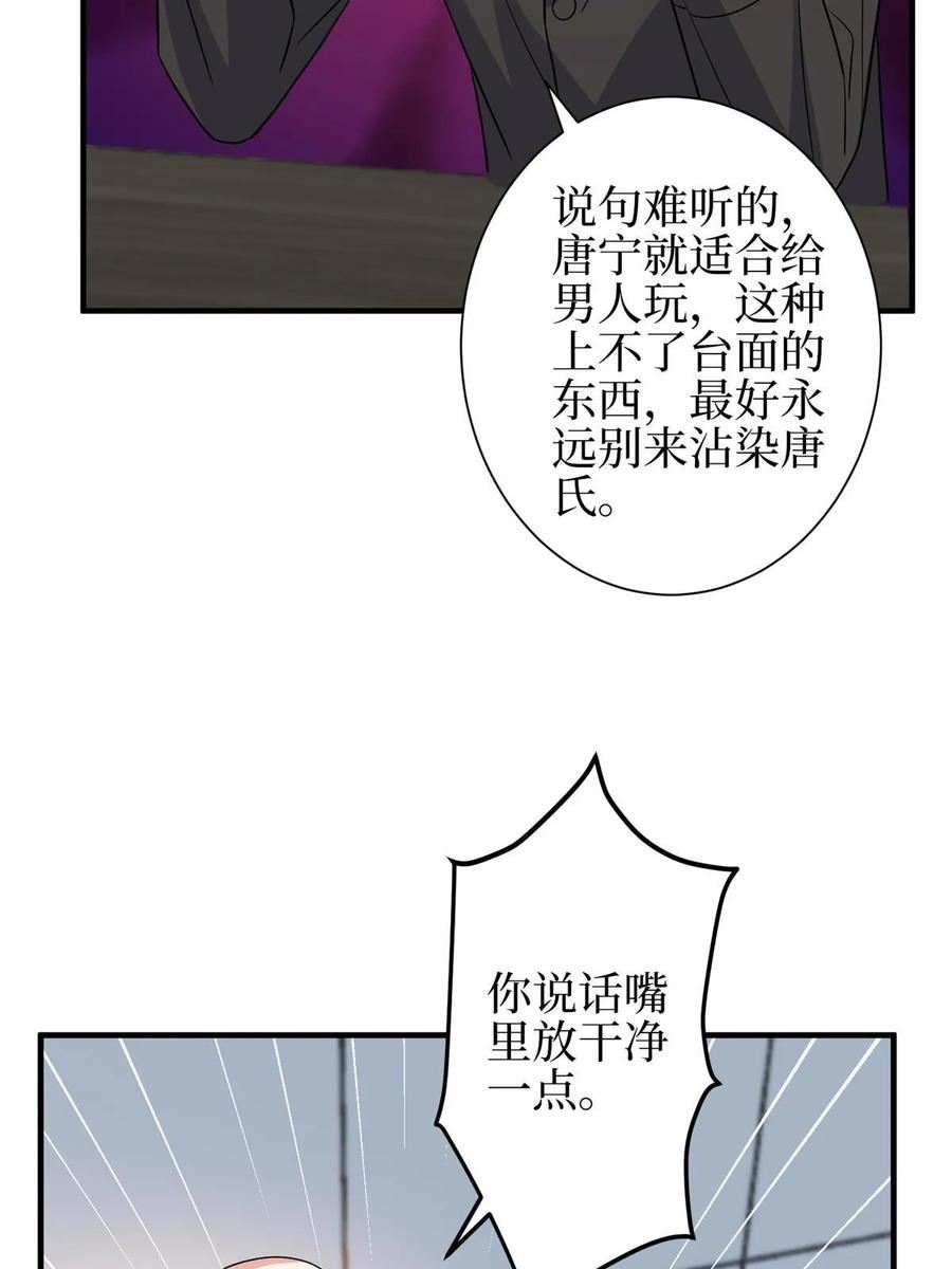 抱歉我拿的是女主剧本漫画,第298话 挽回合作方15图