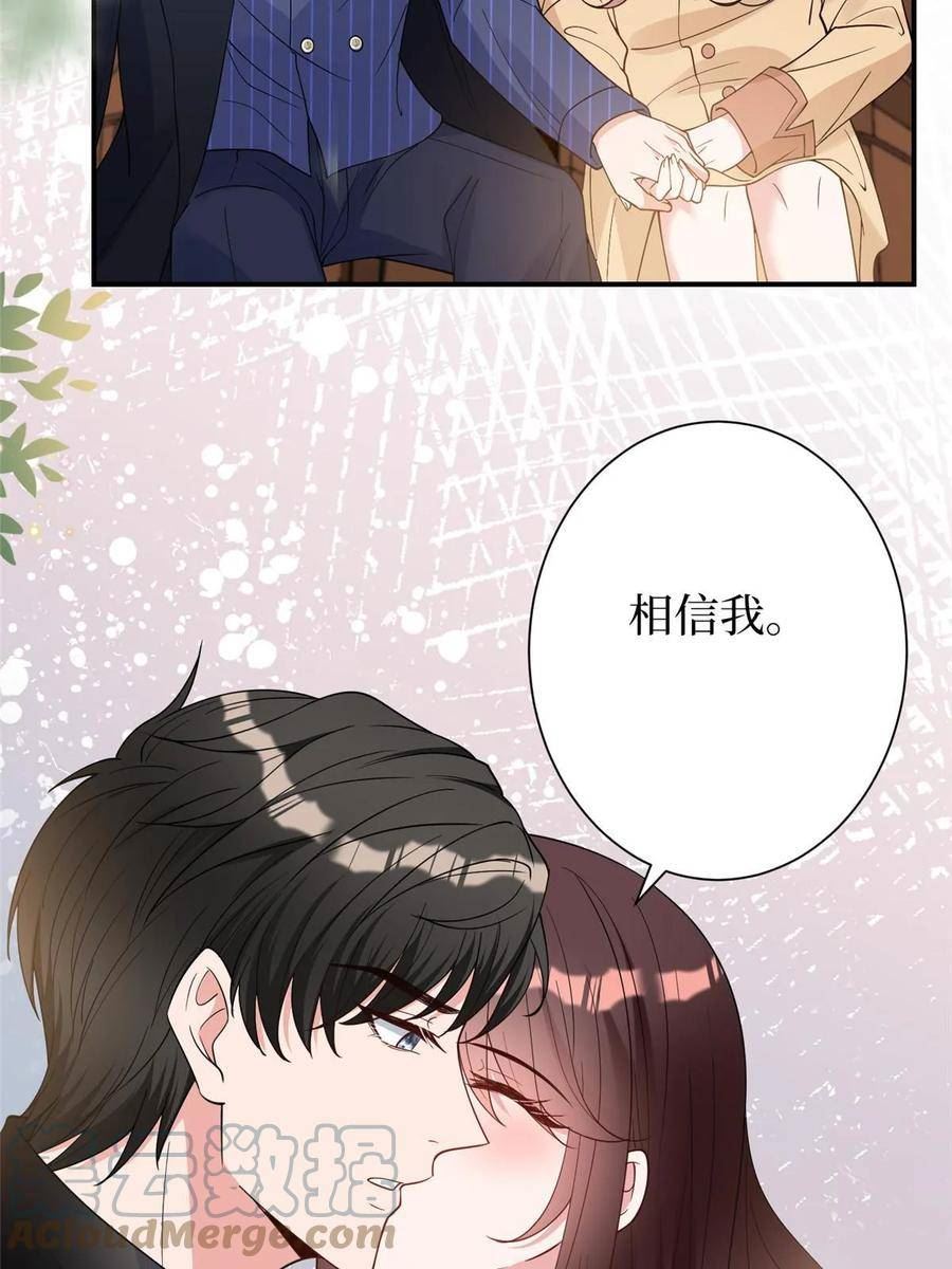 抱歉我拿的是女主剧本漫画,第298话 挽回合作方49图