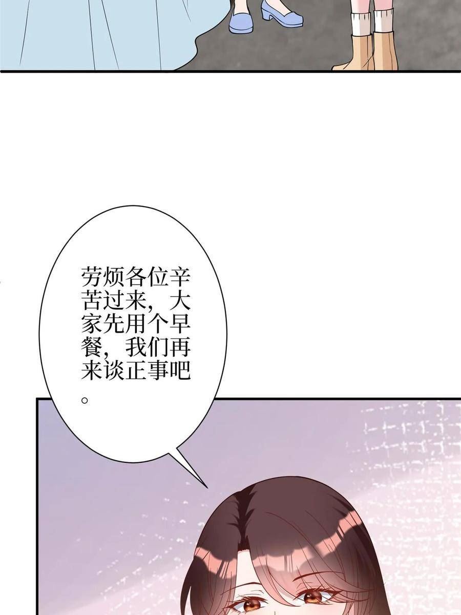 抱歉我拿的是女主剧本漫画,第298话 挽回合作方57图