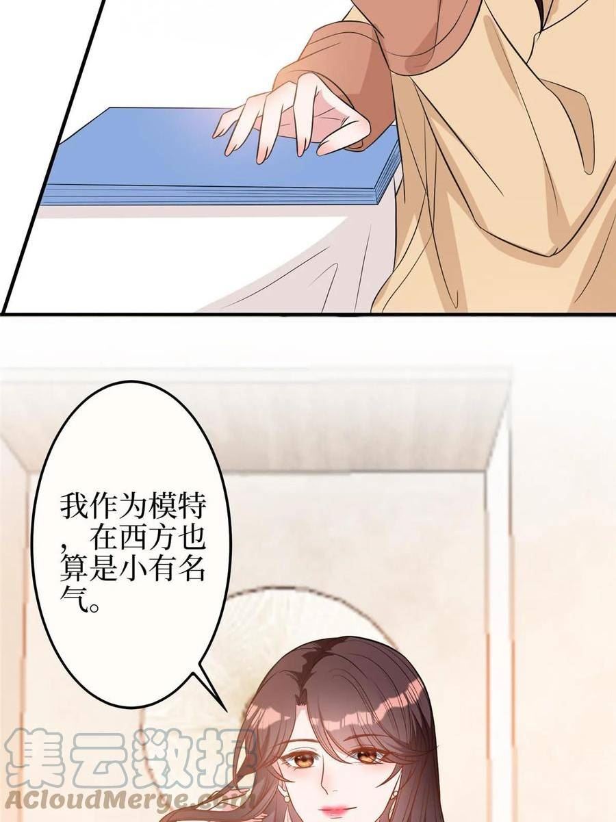 抱歉我拿的是女主剧本小说完整版漫画,第299话 达成合作10图