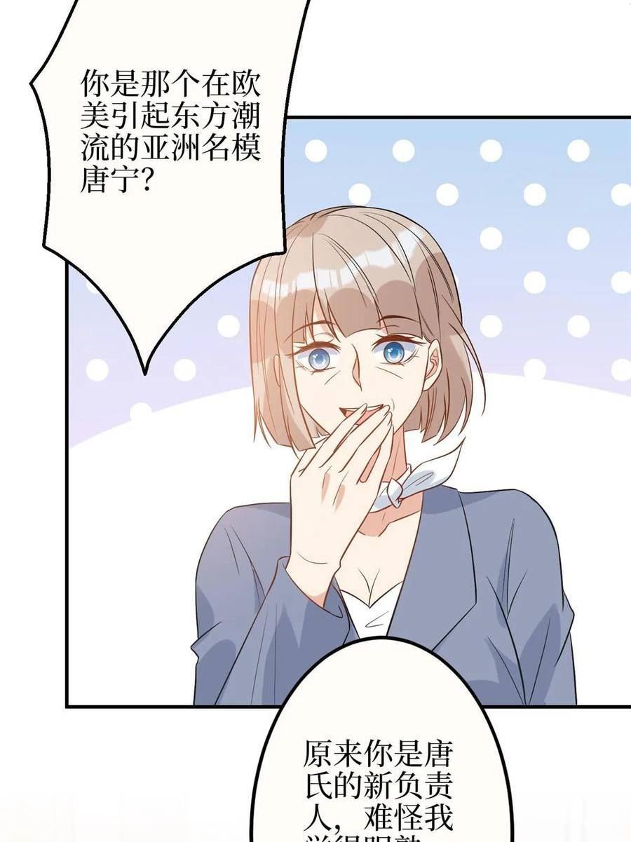 抱歉我拿的是女主剧本小说完整版漫画,第299话 达成合作12图