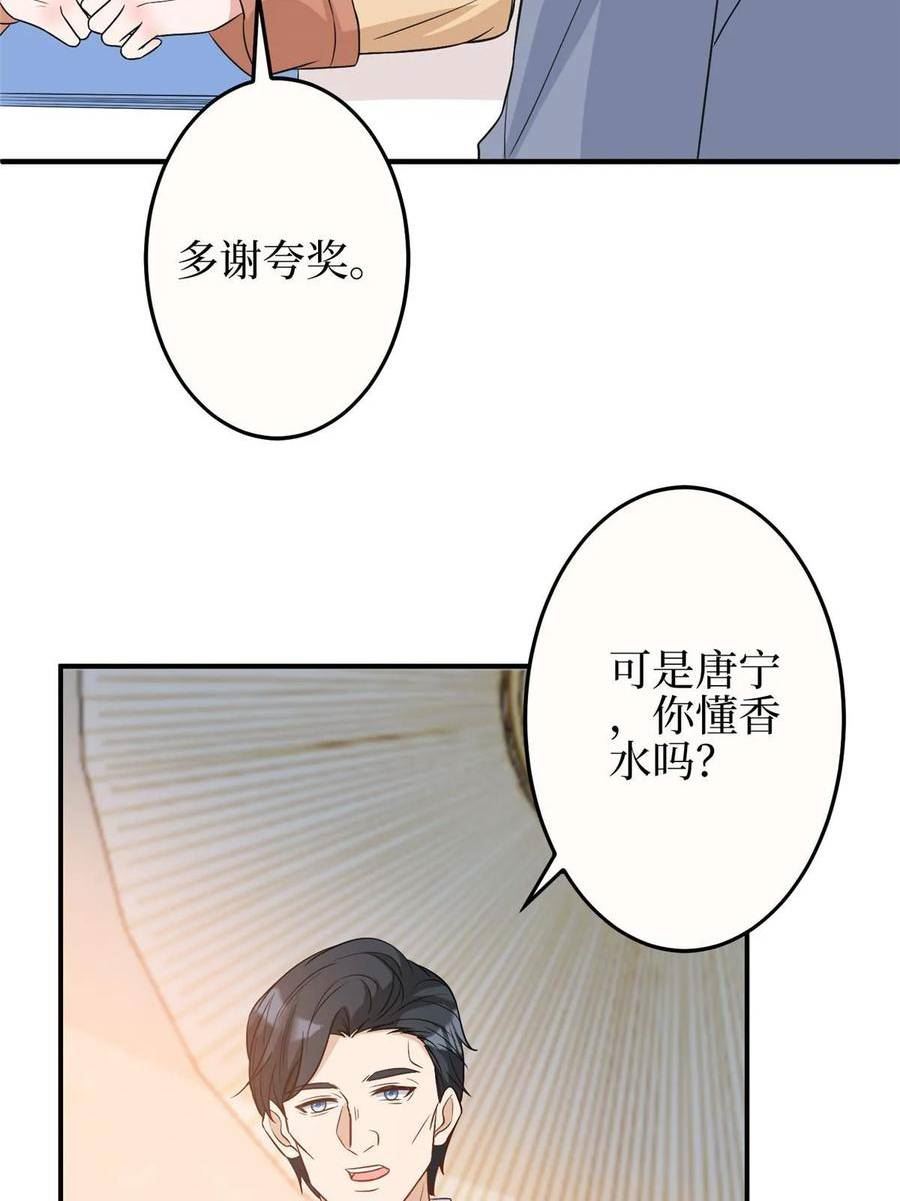 抱歉我拿的是女主剧本小说完整版漫画,第299话 达成合作14图