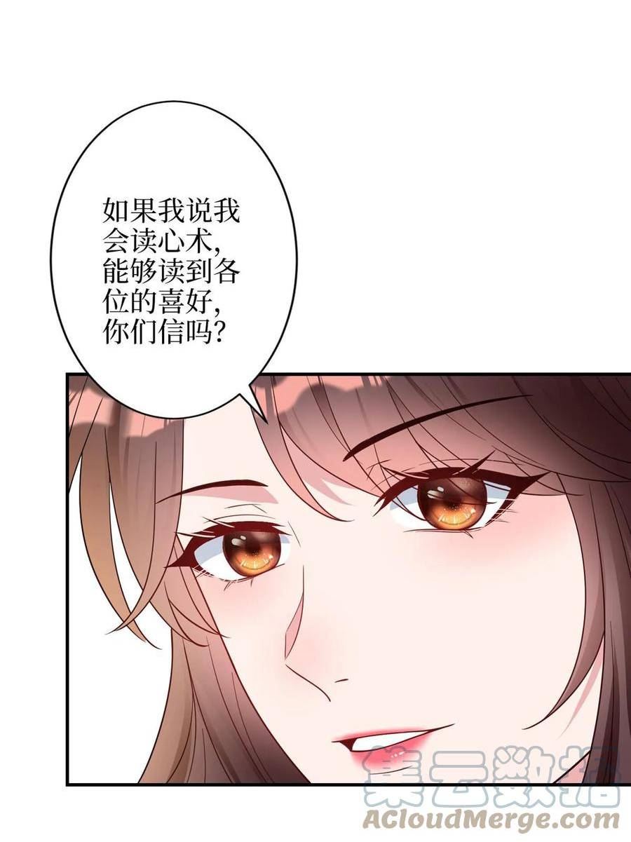 抱歉我拿的是女主剧本小说完整版漫画,第299话 达成合作19图