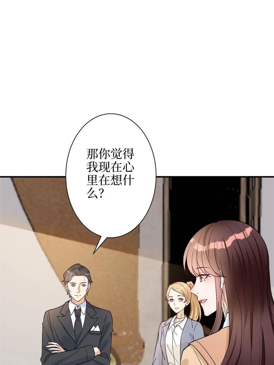 抱歉我拿的是女主剧本小说完整版漫画,第299话 达成合作20图