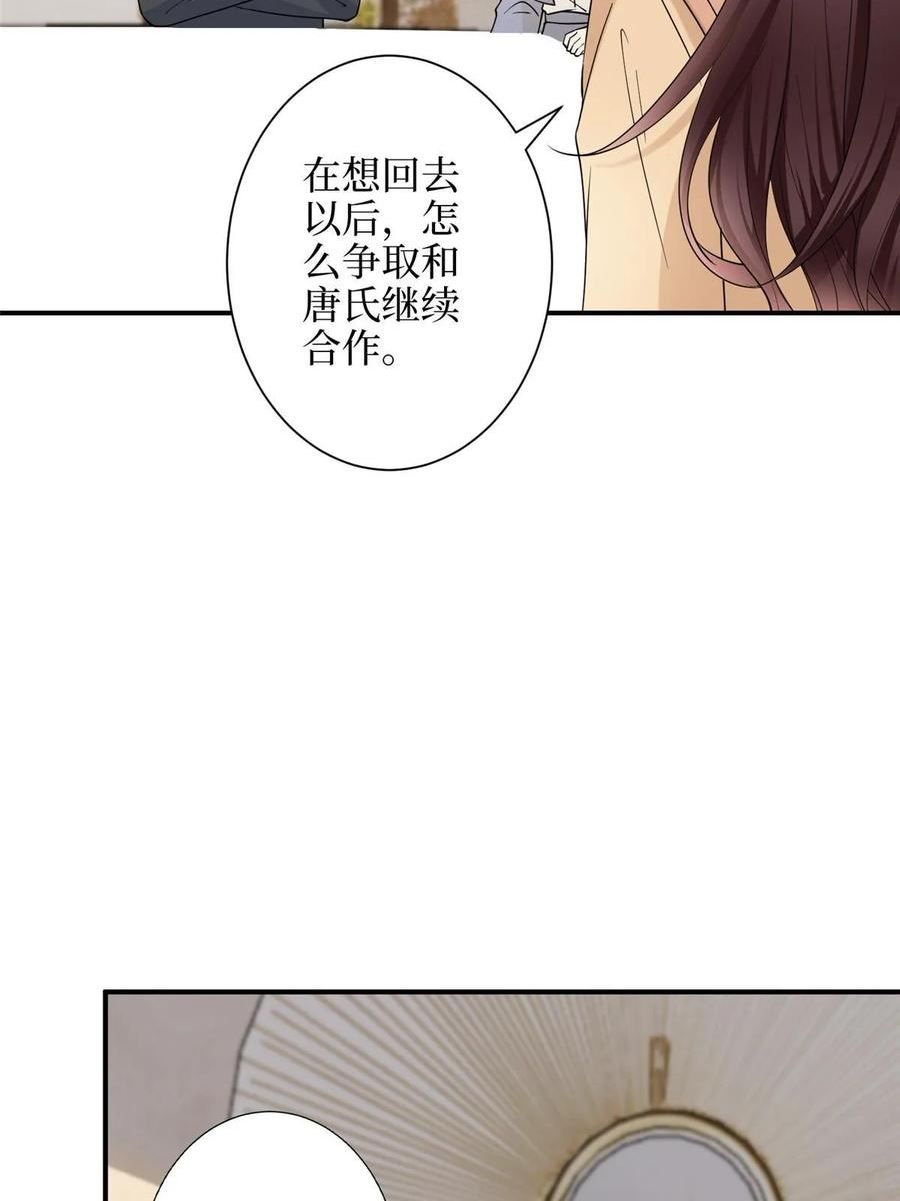 抱歉我拿的是女主剧本小说完整版漫画,第299话 达成合作21图